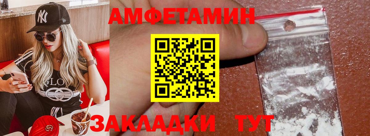 АМФ  мега   Ачхой-Мартан  Amphetamine Розовый  Вход с VPN 