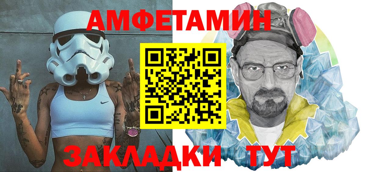 Amphetamine 97% Ачхой-Мартан