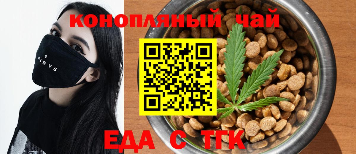 Cannafood конопля  Вход с VPN  Ачхой-Мартан 