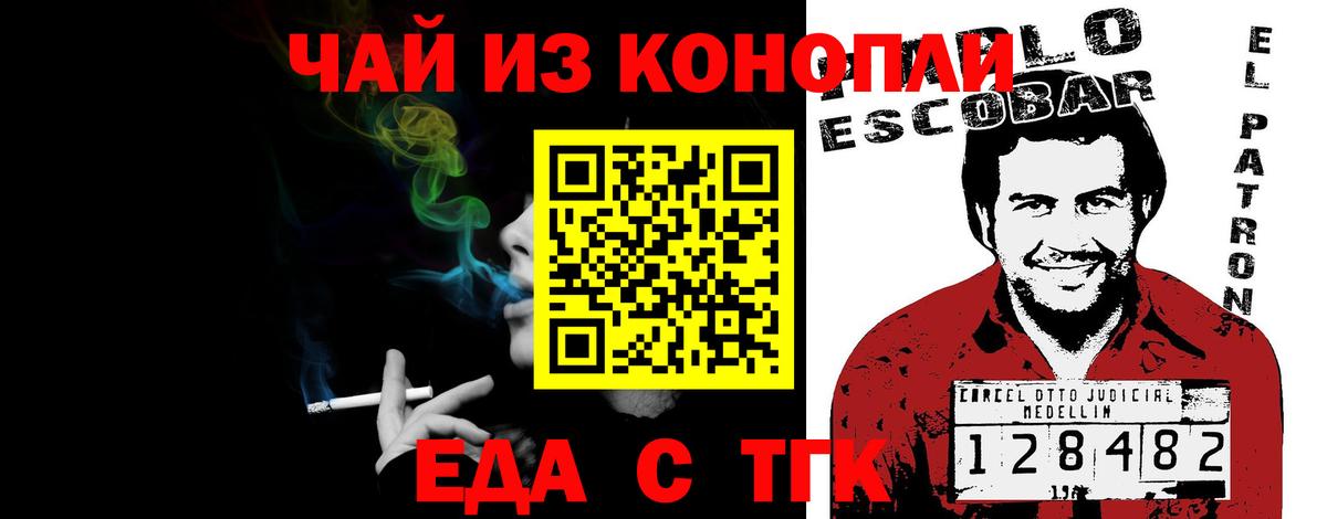 Печенье с ТГК конопля Ачхой-Мартан