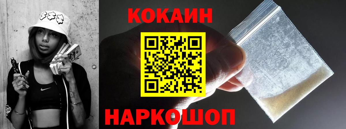 Кокаин 97%  Вход с VPN  Ачхой-Мартан  Кокаин VHQ 
