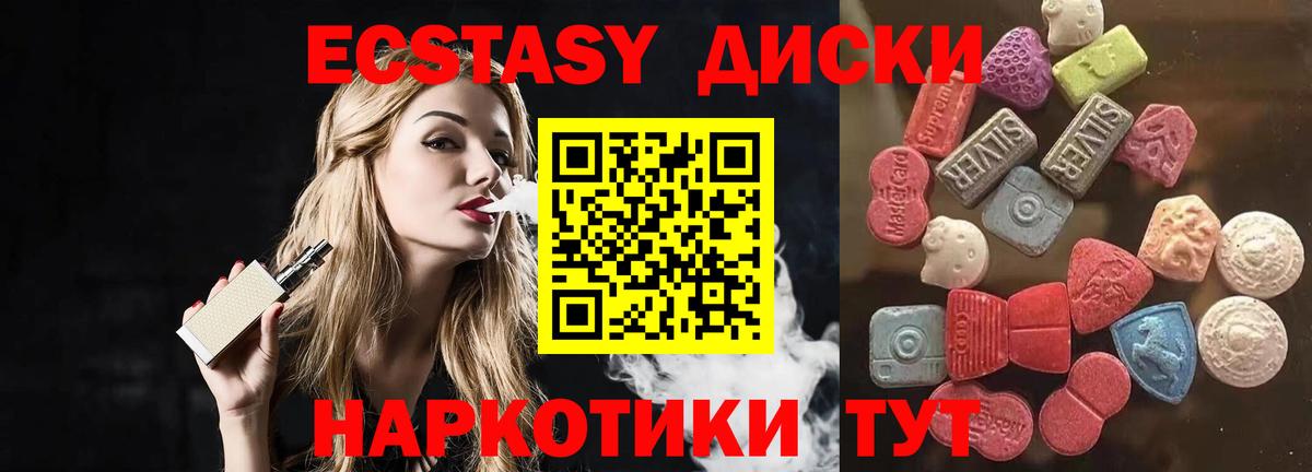 Экстази  Ecstasy Дубай  Вход с VPN  Ecstasy ешки  Ачхой-Мартан 