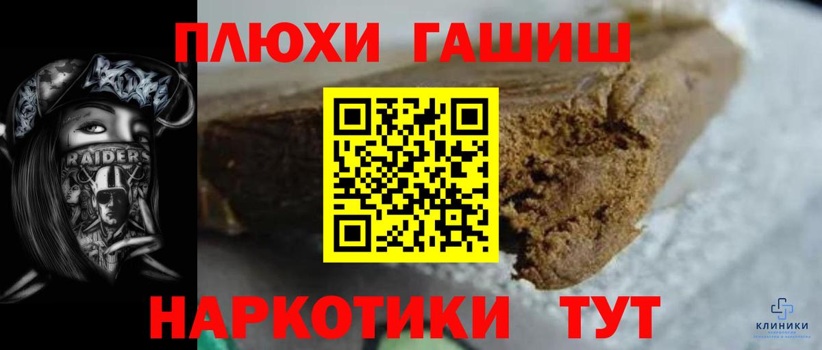 ГАШ ice o lator Ачхой-Мартан