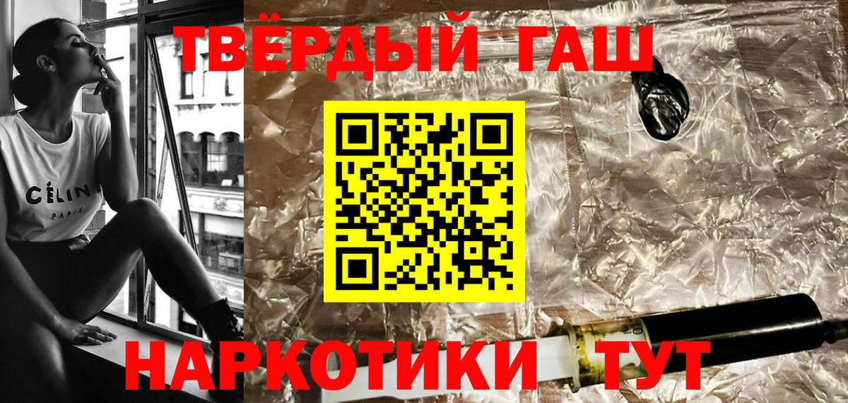 Ачхой-Мартан  Гашиш Cannabis  Вход с VPN 