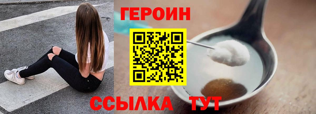ГЕРОИН афганец Ачхой-Мартан
