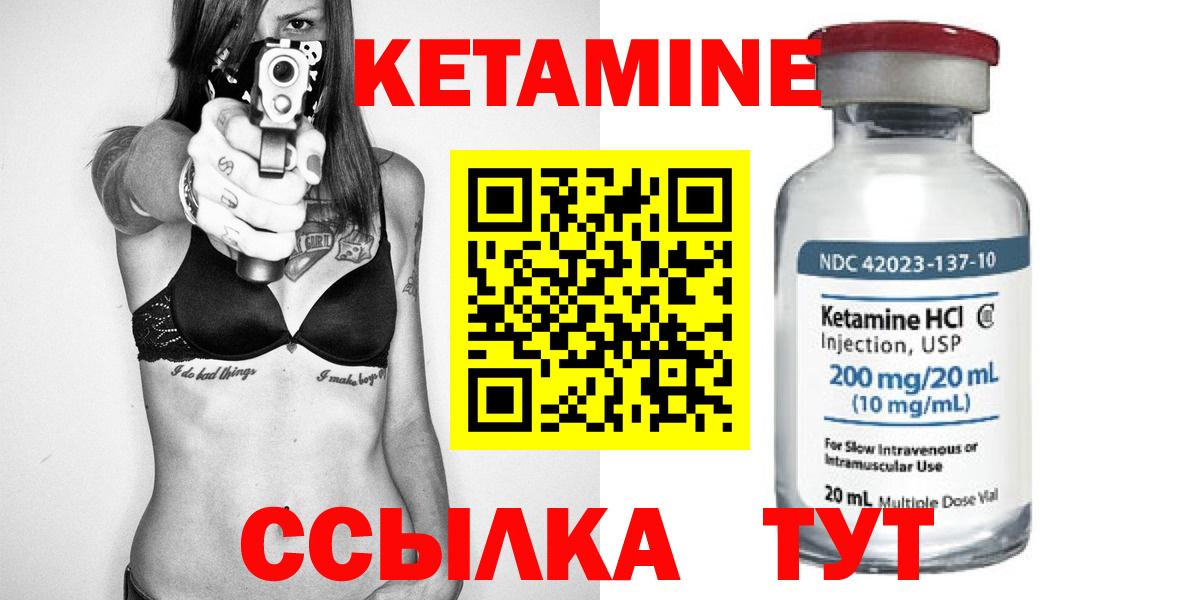 Ачхой-Мартан  Кетамин VHQ  нарко площадка состав  Вход с VPN 