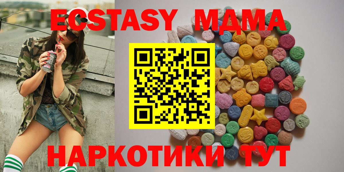 Ачхой-Мартан  МДМА VHQ  MDMA  Вход с VPN 