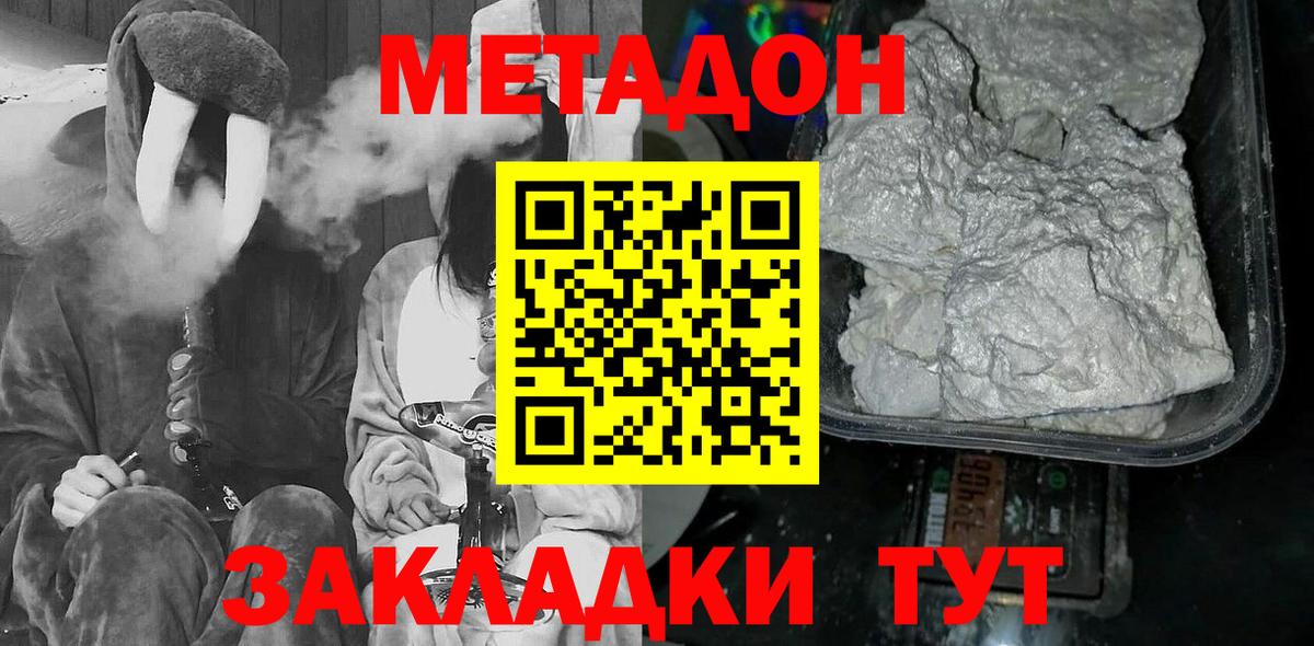МЕТАДОН мёд  Вход с VPN  Ачхой-Мартан 