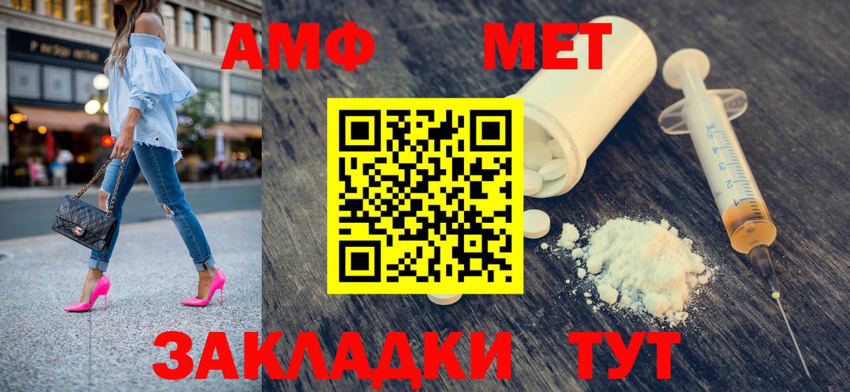 Первитин мет Ачхой-Мартан