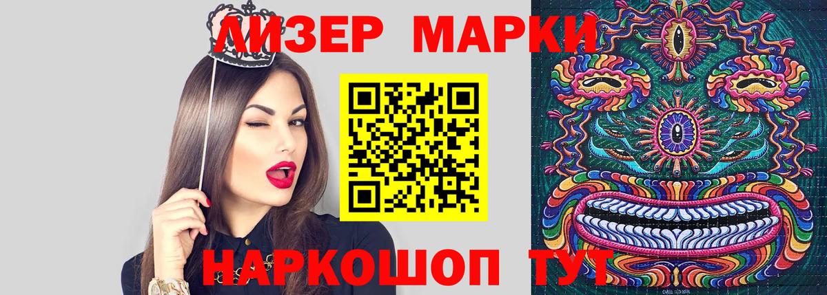 Марки 25I-NBOMe 1500мкг  Вход с VPN  Марки 25I-NBOMe  Ачхой-Мартан 